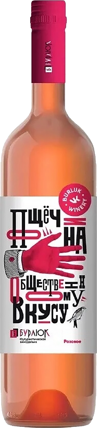 Poshchechina Obshchestvennomu Vkusu Rose Semi-Sweet Burlyuk