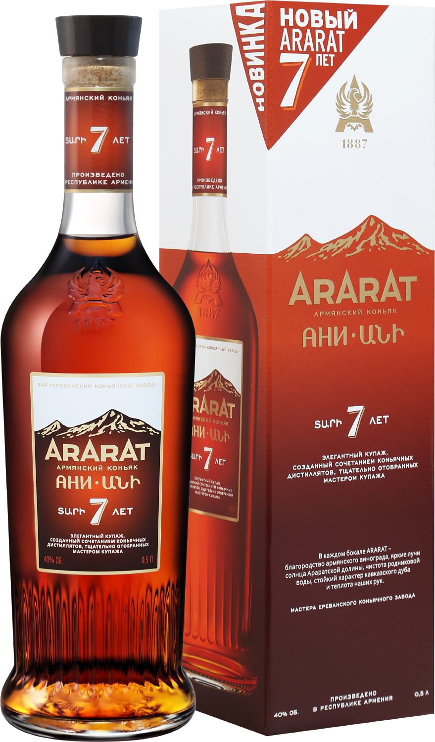 Коньяк ARARAT Ani 7 y.o.(gift box) 0.5 л (АРАРАТ Ани 7 лет в подарочной  упаковке), купить в магазине в Москве - цена, отзывы