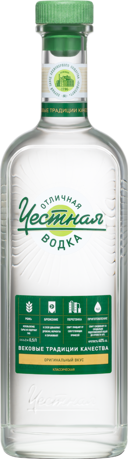 Честная 0.5&nbsp;л