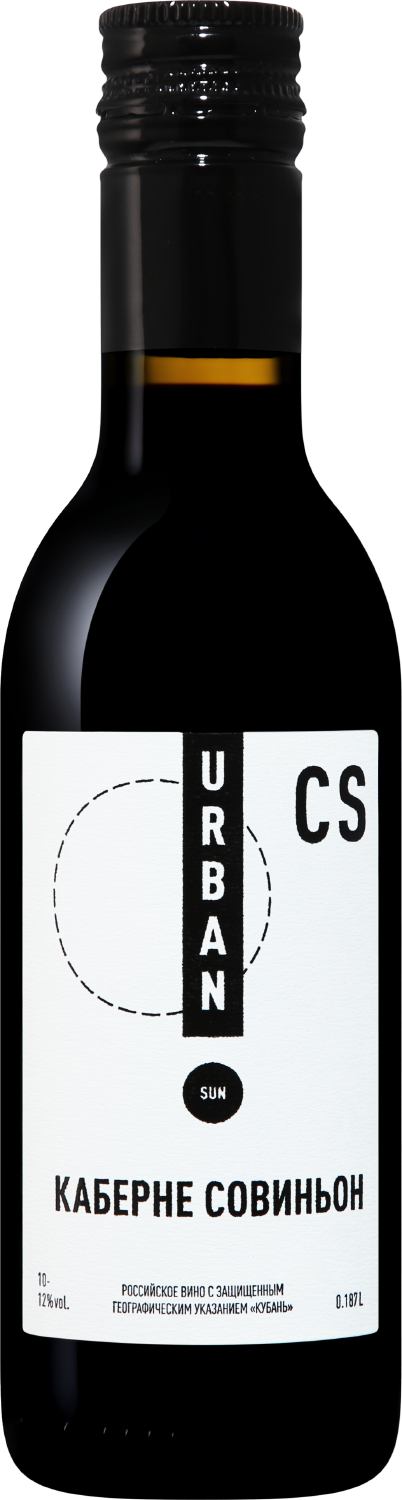 Урбан Сан Каберне Совиньон Кубань ЗГУ 0.187&nbsp;л