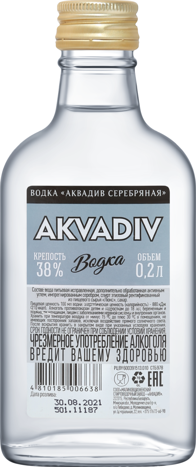 Akvadiv Serebryanaya akvadiv premium 1871