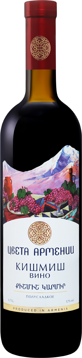 Цвета Армении Кишмиш 2024 0.75&nbsp;л