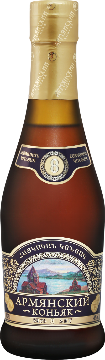 Армянский коньяк 8 лет 0.25&nbsp;л