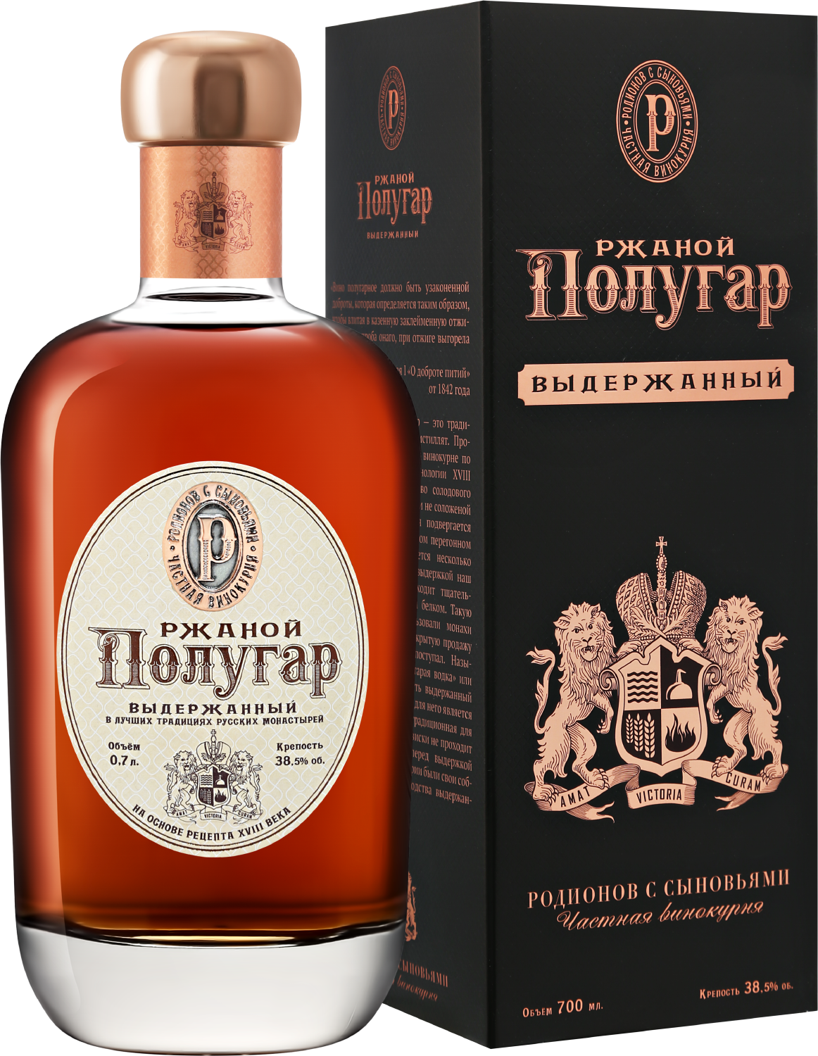 Полугар Ржаной Выдержанный в подарочной упаковке 0.7&nbsp;л
