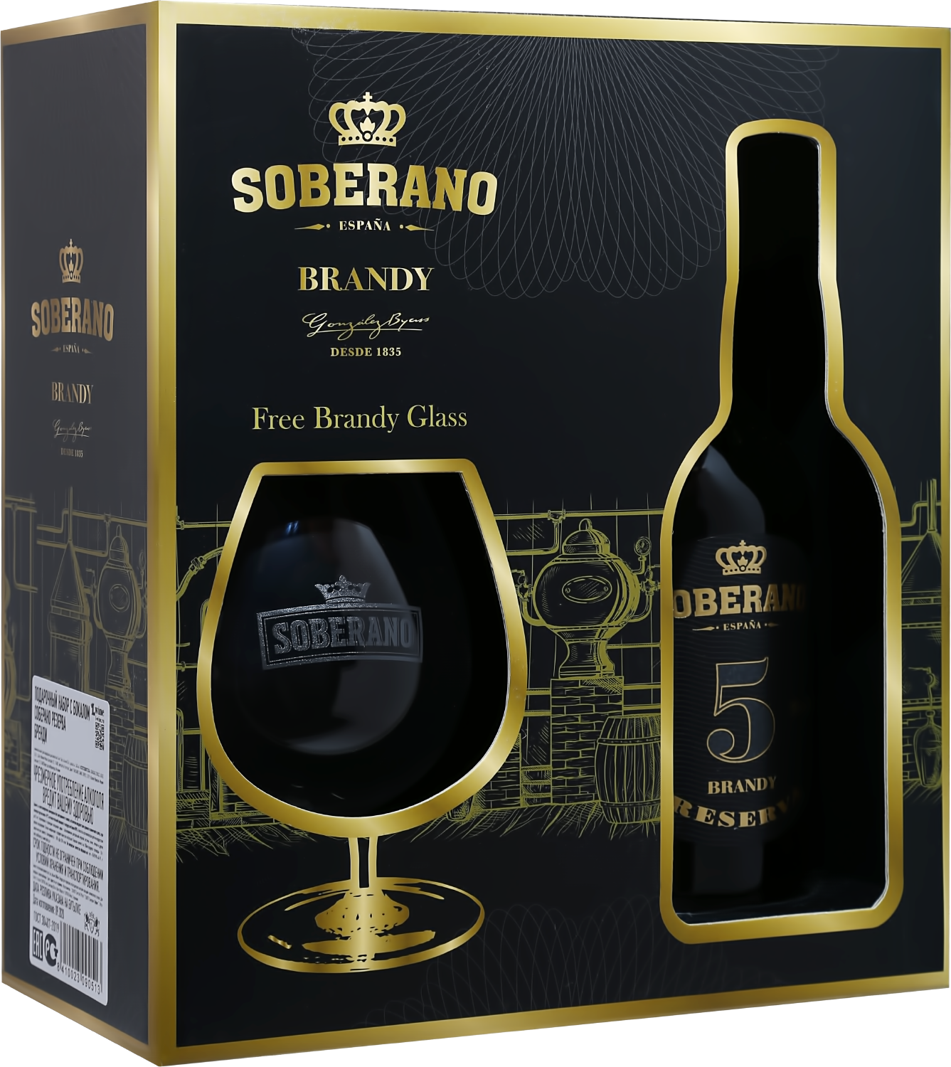 Soberano Reserva 5 Gonzalez Byass (gift box with glass)