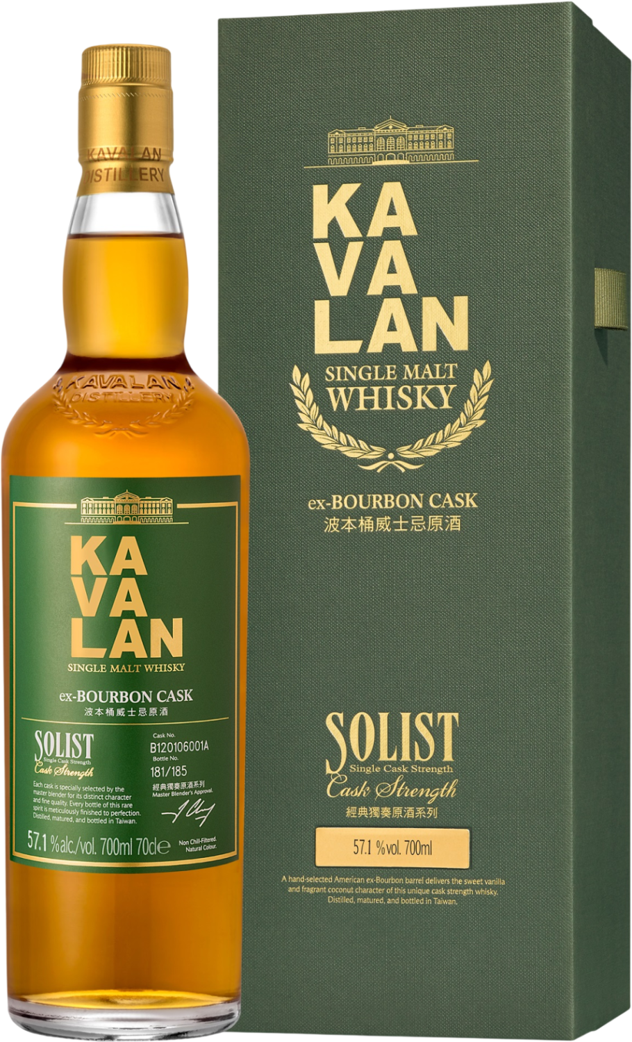 Кавалан Солист экс-Бурбон Каск Сингл Молт солодовый виски в подарочной упаковке 0.7&nbsp;л