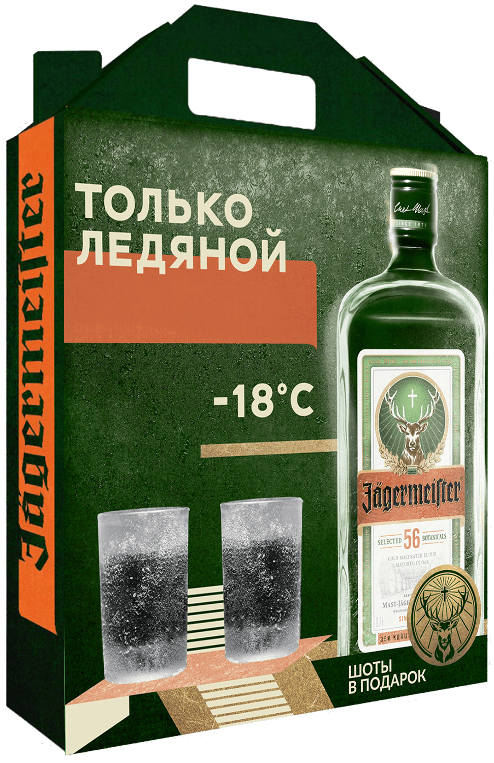 Jagermeister (gift box with two shots) god by godet vsop gift box with 2 shots