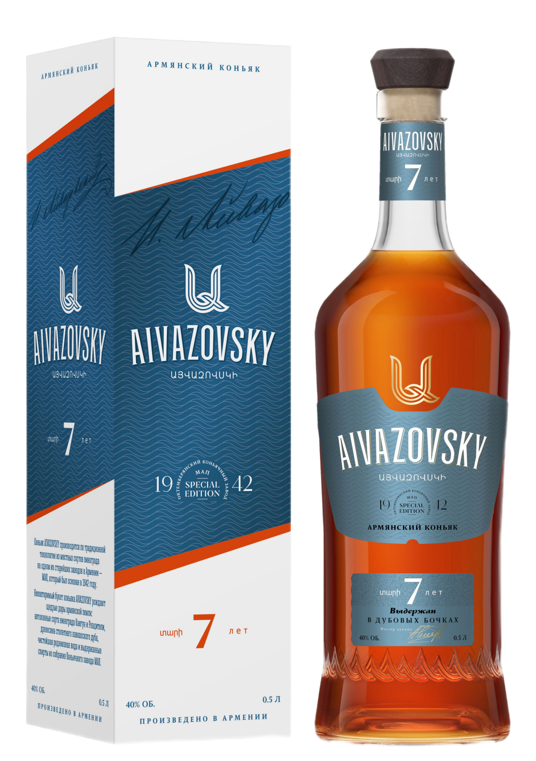 Айвазовский 7 Лет в подарочной упаковке 0.5&nbsp;л