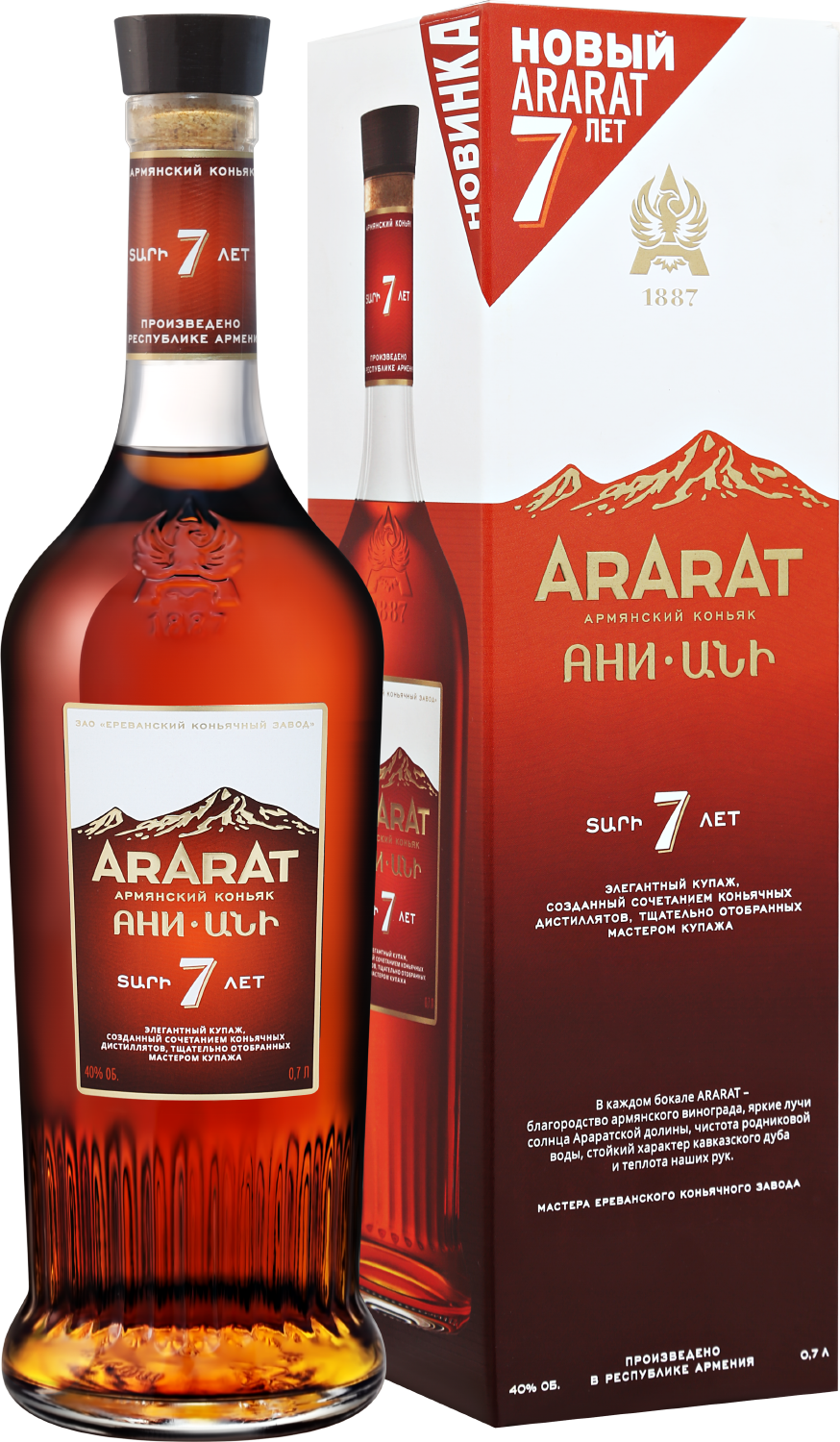 Коньяк ARARAT Ani 7 y.o.(gift box) 0.7 л (АРАРАТ Ани 7 лет в подарочной  упаковке), купить в магазине в Новосибирске - цена, отзывы