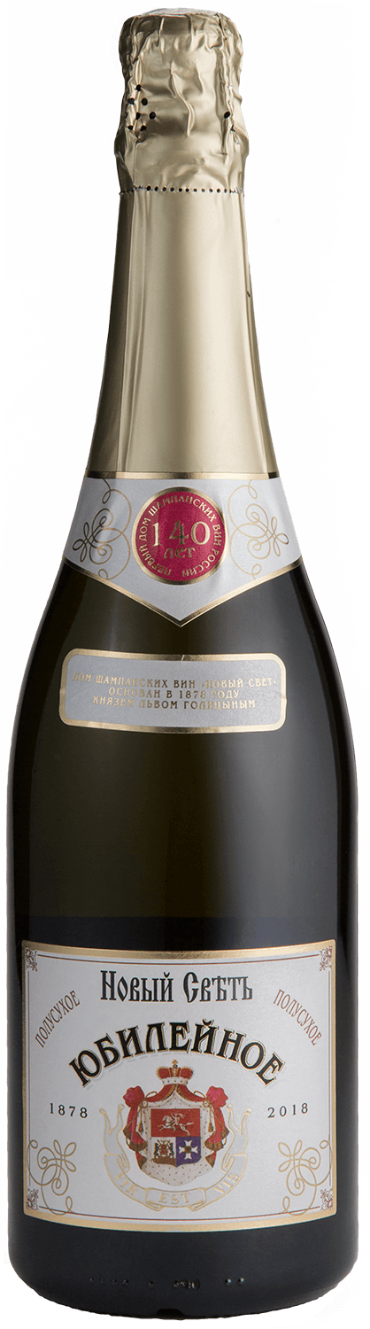 Jubilee Collection Russian Sparkling Semi-Dry Brut Novy Svet aged russian sparkling semi dry novy svet