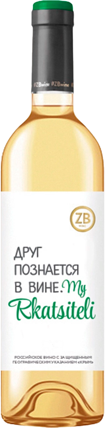 ZB Wine Rkatsiteli Crimea Zolotaya Balka