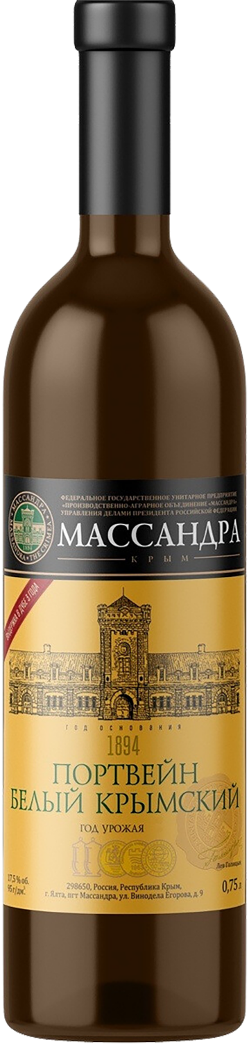 Port White Crimean Massandra