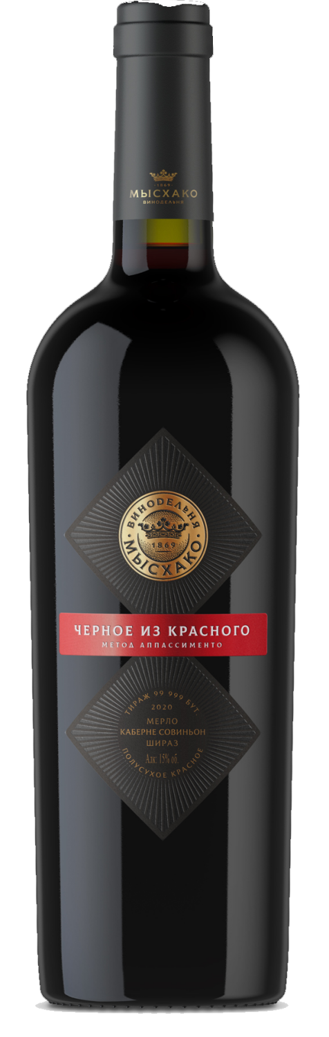 Myskhako Noire de Rouges Kuban. Novorossiysk