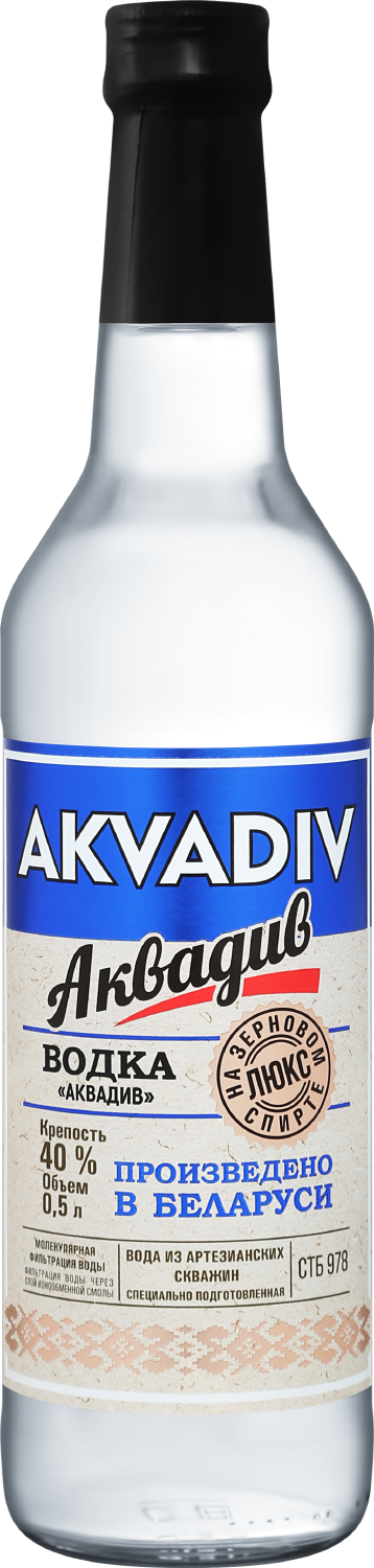 Аквадив 0.5&nbsp;л