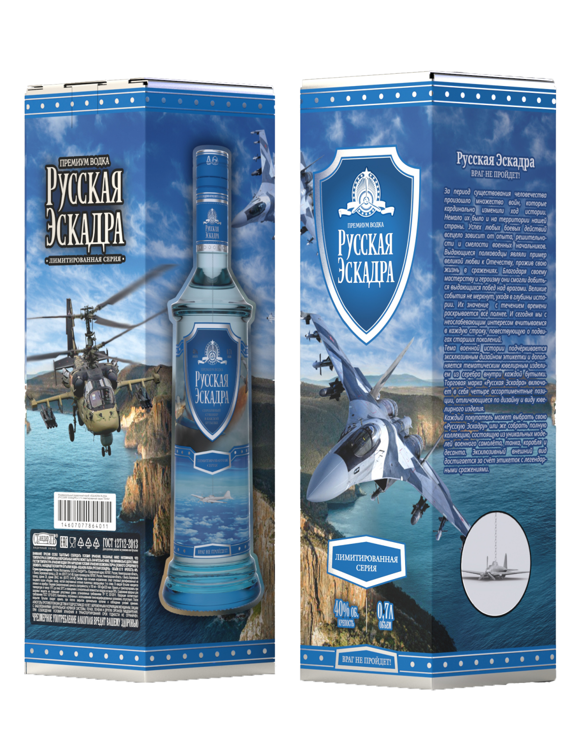 Русская Эскадра Самолет в подарочной упаковке 0.7&nbsp;л
