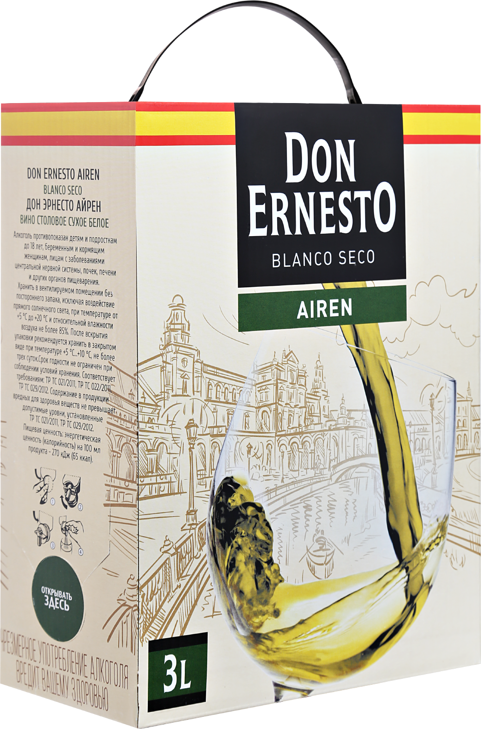 Дон Эрнесто Айрен Дкооп - 3 л