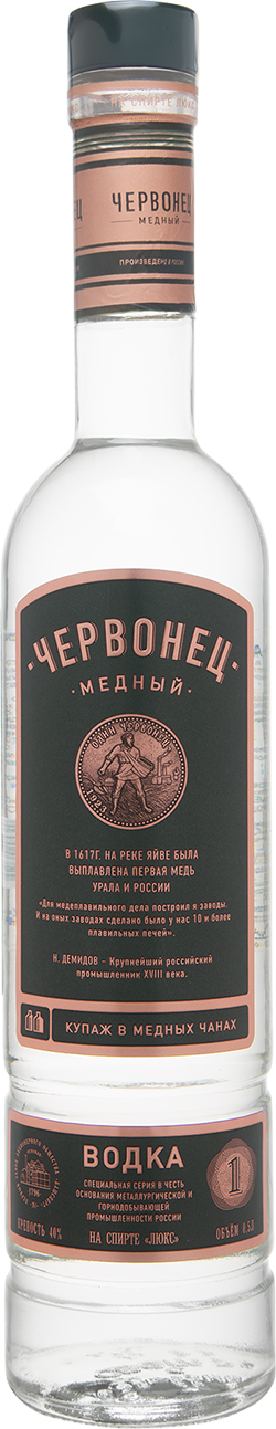 Червонец Медный 0.5&nbsp;л