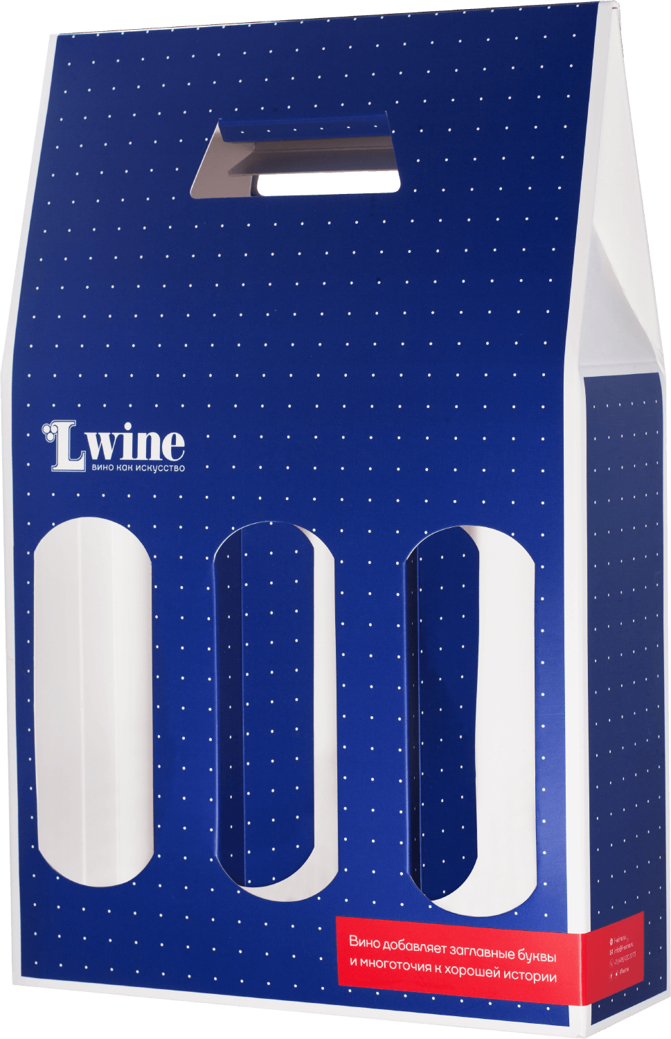 Подарочная упаковка под 3 бутылки, синяя