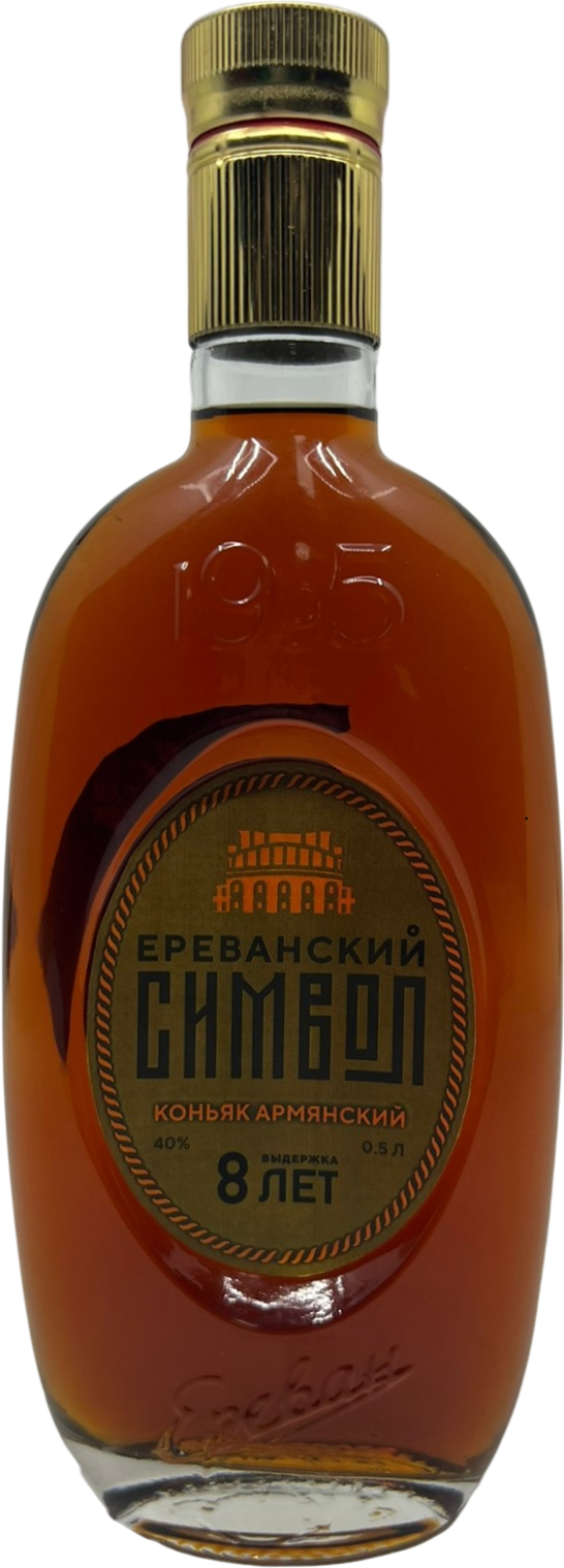 Ереванский Символ 8 Лет 0.5&nbsp;л
