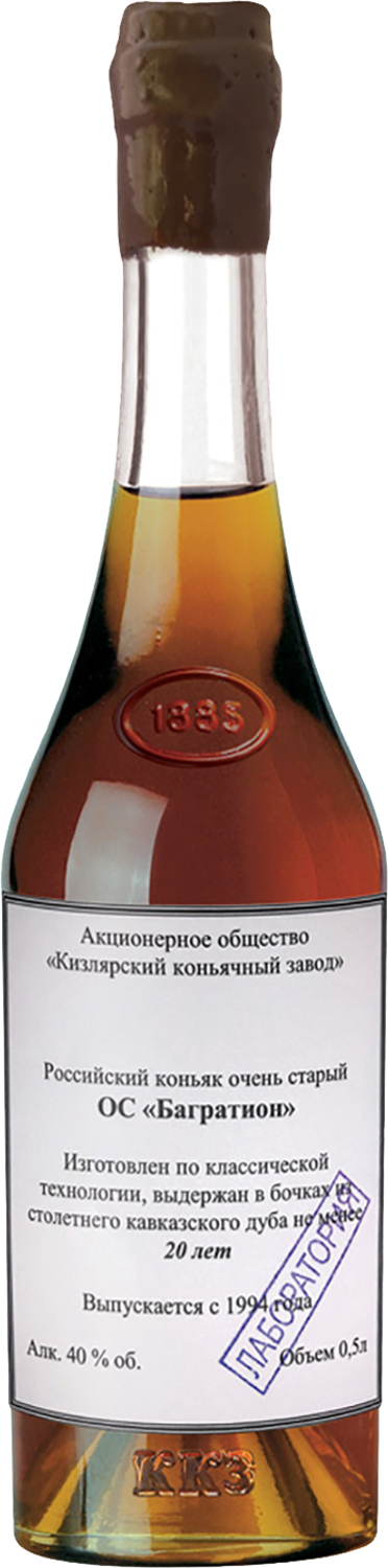 Bagration OS 20 y.o. with wax seal