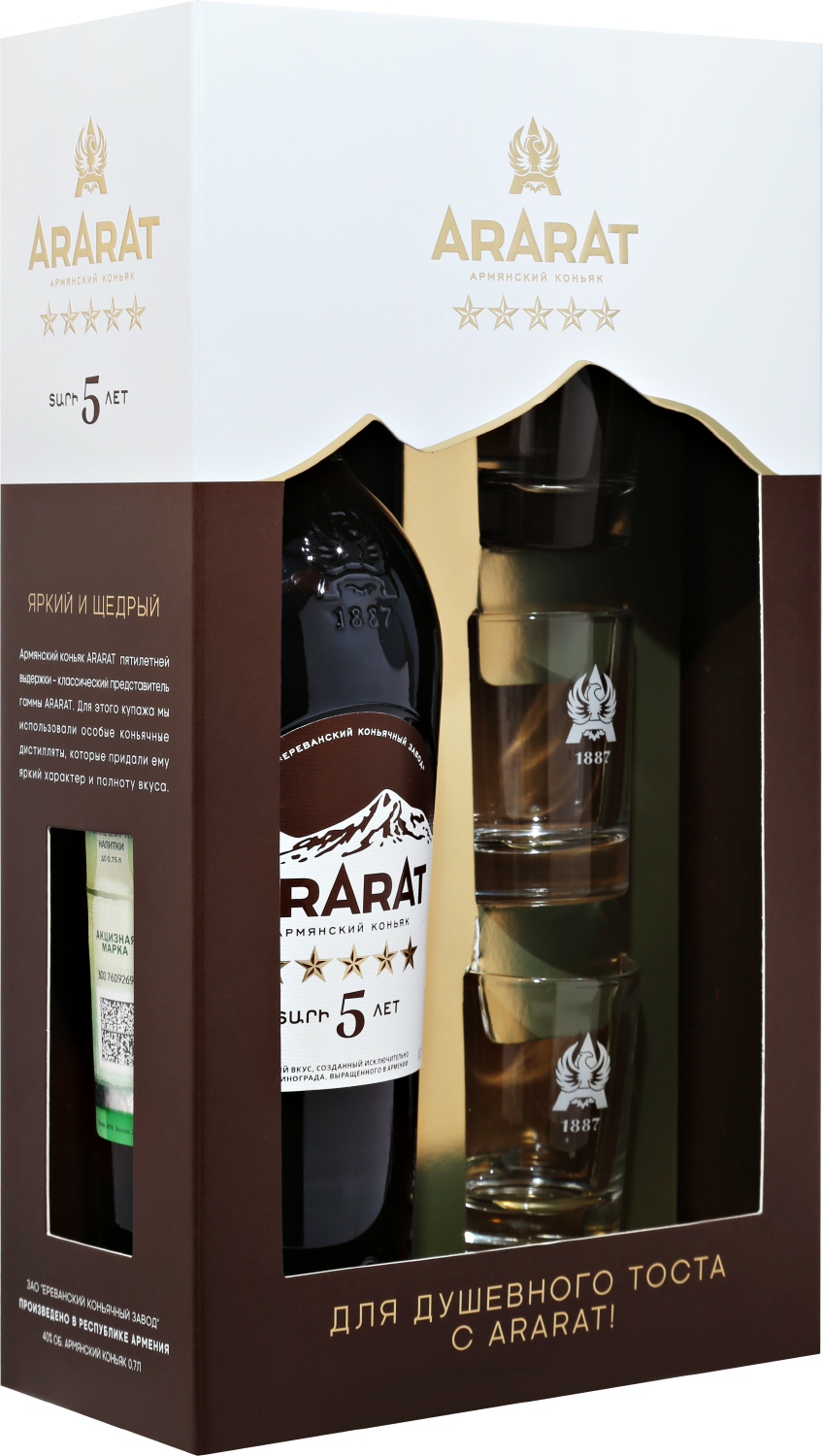 Коньяк ARARAT 5 y.o. (gift set with 3 shot glasses) 0.7 л (АРАРАТ 5 лет  (подарочный набор с 3 стопками)), купить в магазине в Москве - цена, отзывы