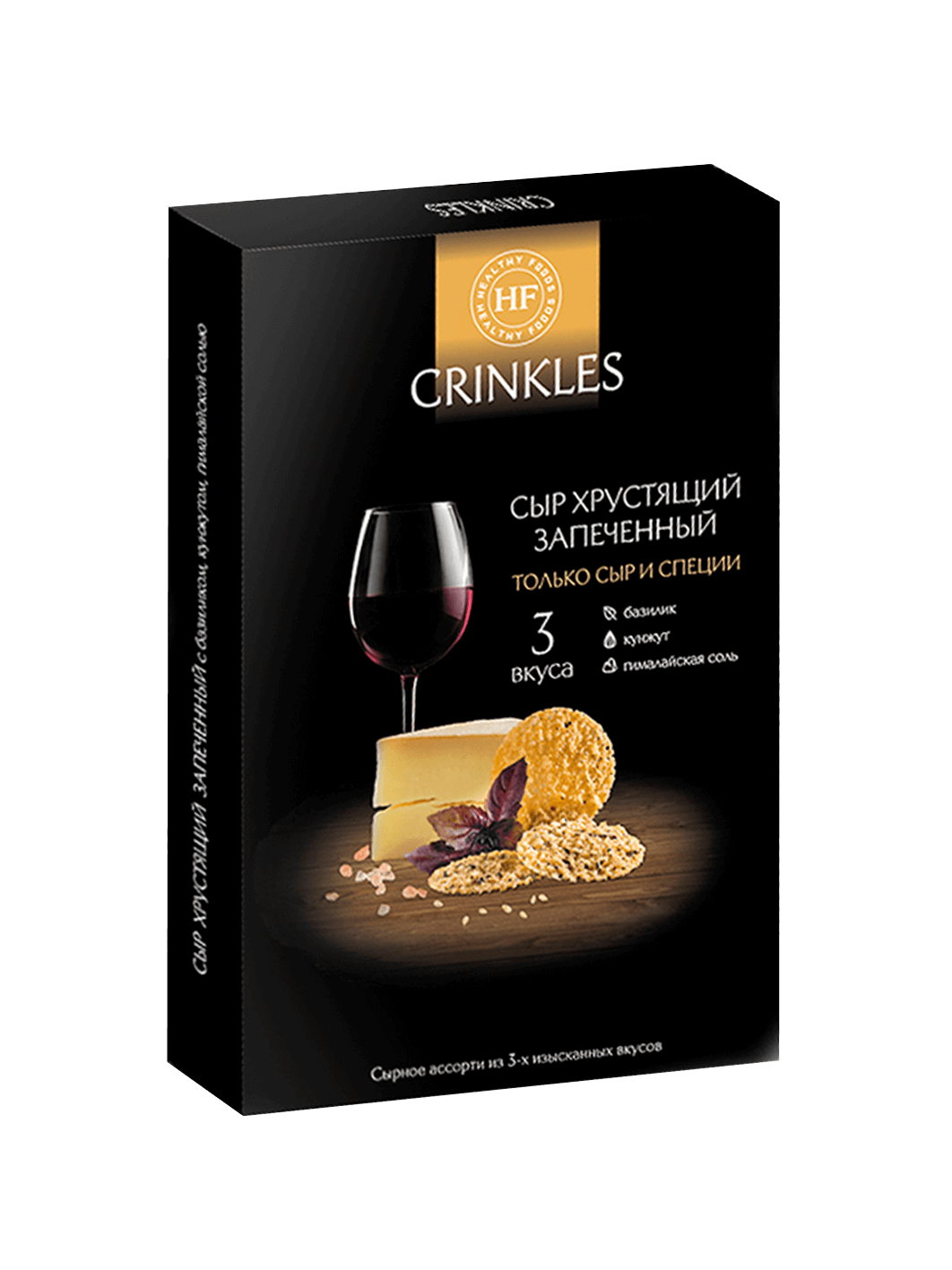 Продукты питания Crinkles Wine Snack 55г (Кринклс Винное Ассорти сыр  хрустящий запеченный с гималайской солью, кунжутом, базиликом), купить в  магазине в Тюмени - цена, отзывы