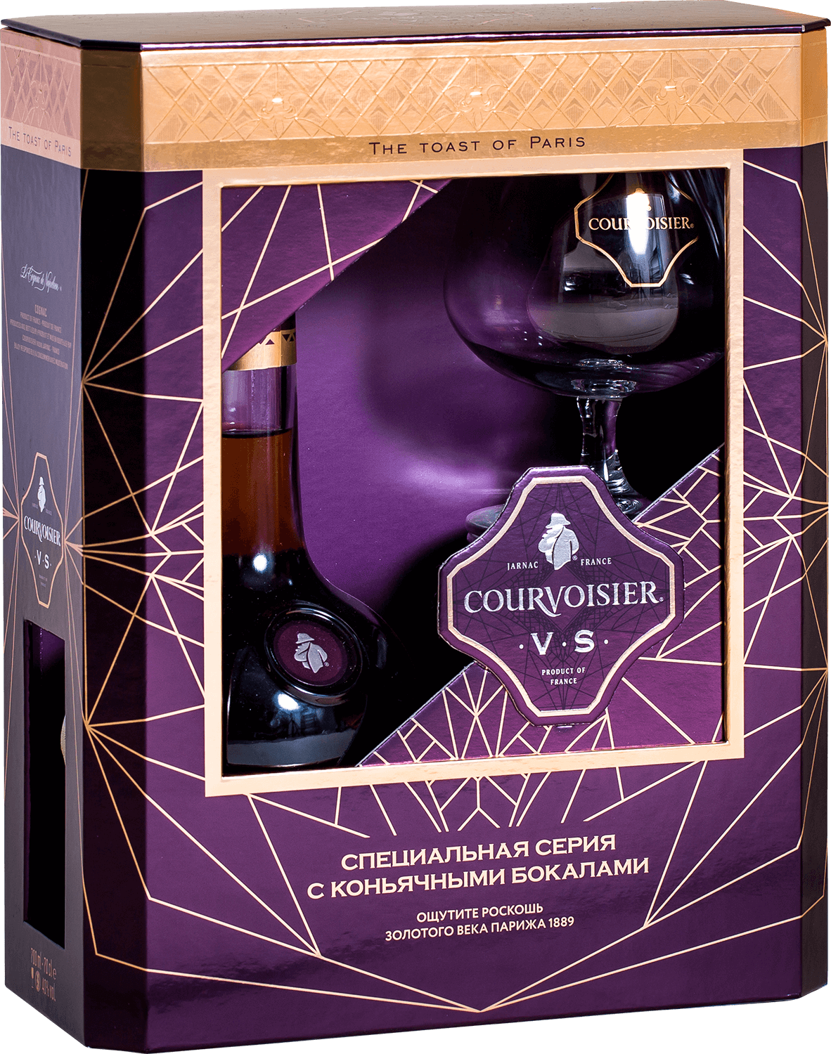 Courvoisier VS in gift box with two glasses