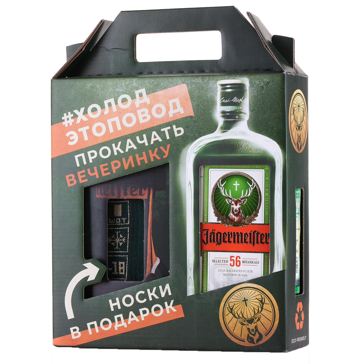 Jagermeister (gift box with socks)