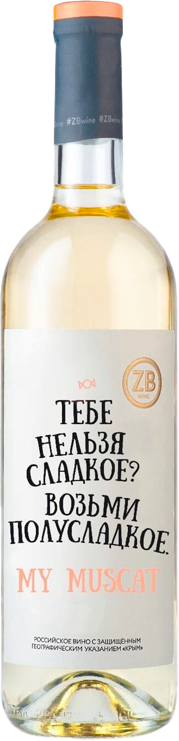 ZB Wine Muscat Crimea Zolotaya Balka