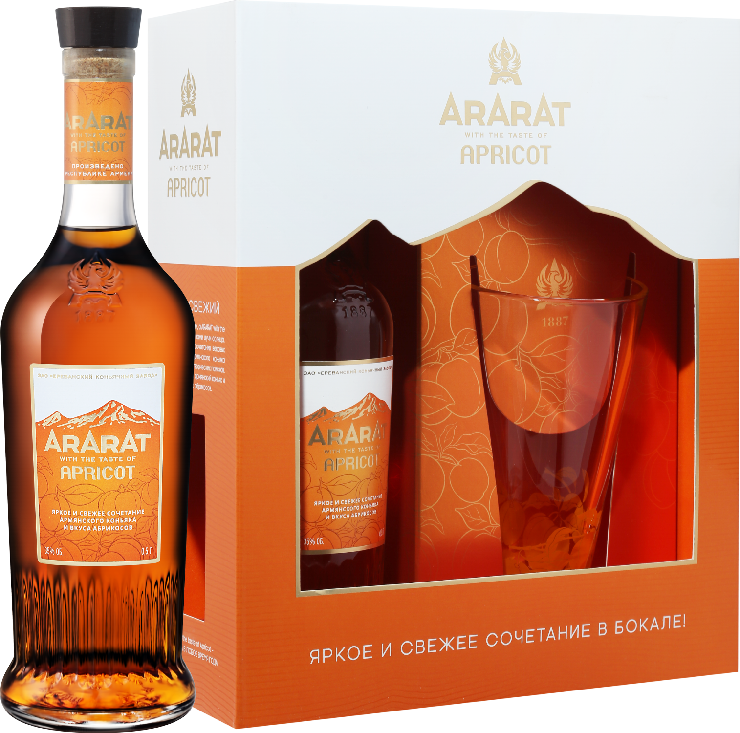 ararat apricot gift box with a glass ARARAT Apricot (gift box with a glass)