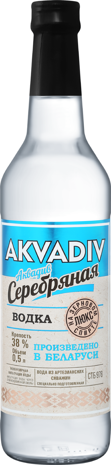 Аквадив Серебряная 0.5&nbsp;л