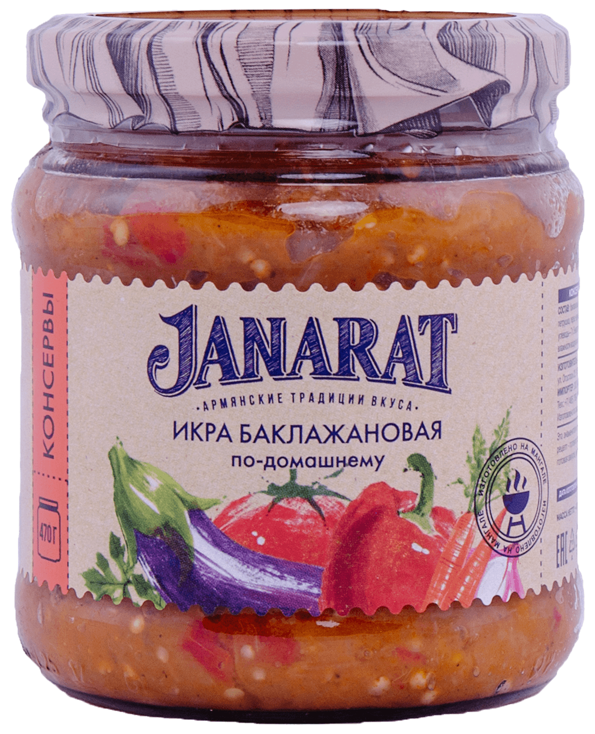 cherry compote janarat Eggplant paste Janarat