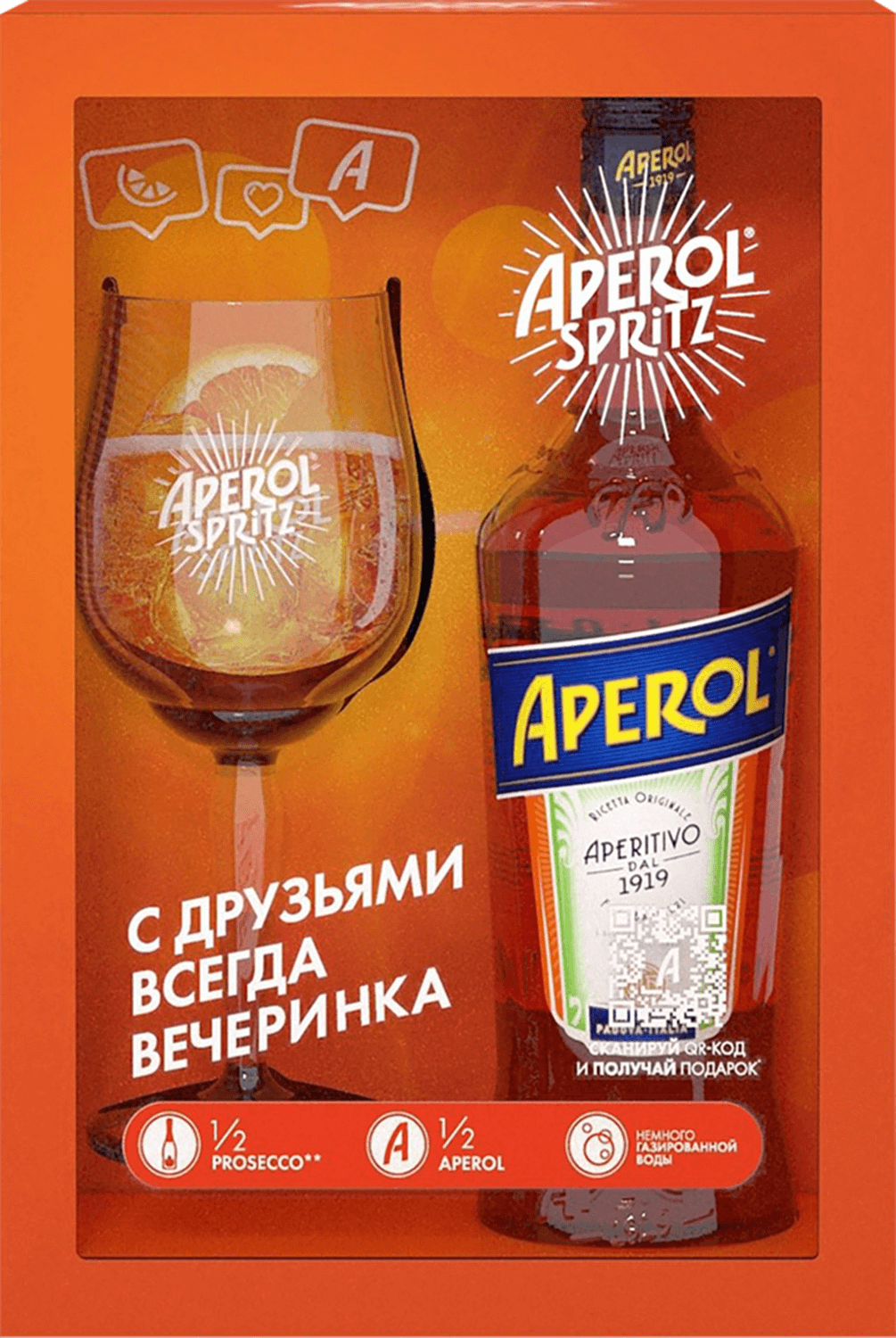ararat apricot gift box with a glass Aperol (gift box with a glass)