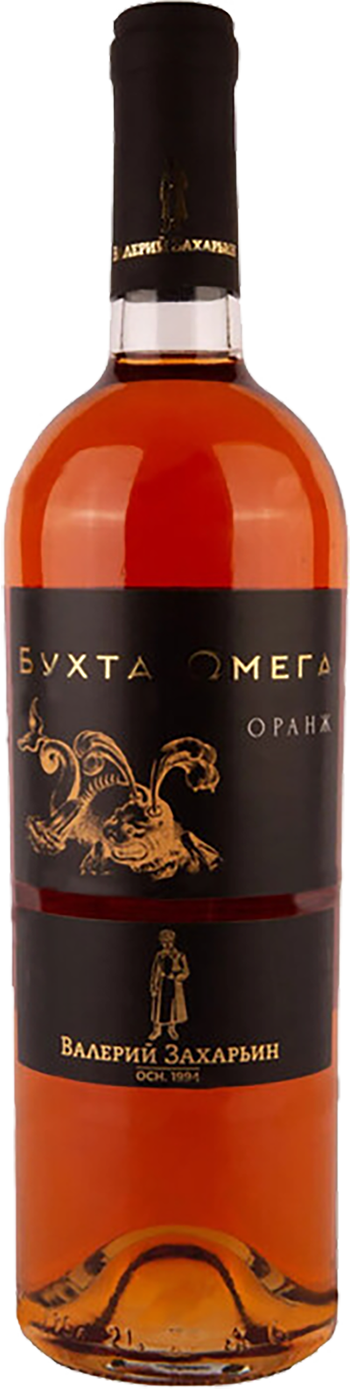 Valery Zaharin Omega Bay Orange