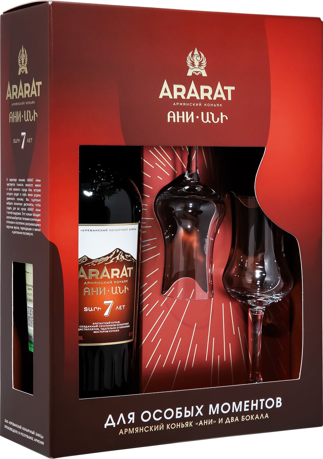 АРАРАТ Ани 7 лет (подарочный набор с 2 бокалами) 0.7&nbsp;л