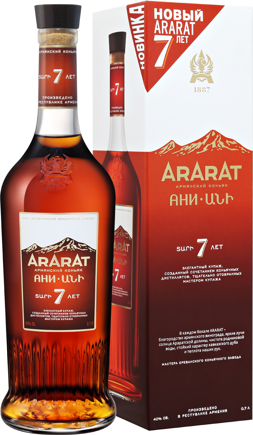 ARARAT Ani 7 y.o.(gift box) ararat ani armenian brandy 6 y o gift box