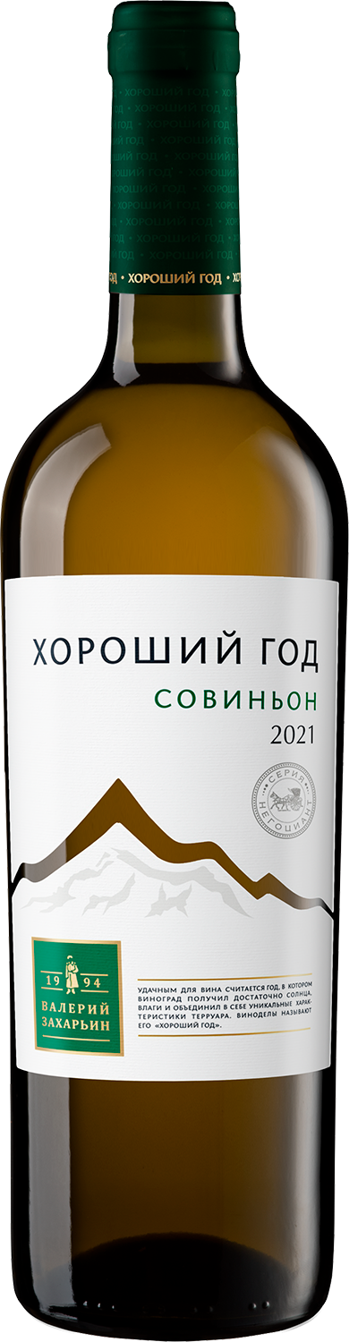 Valery Zaharin Good Year Sauvignon