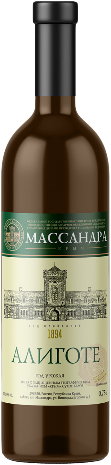 Массандра Алиготе 0.75&nbsp;л