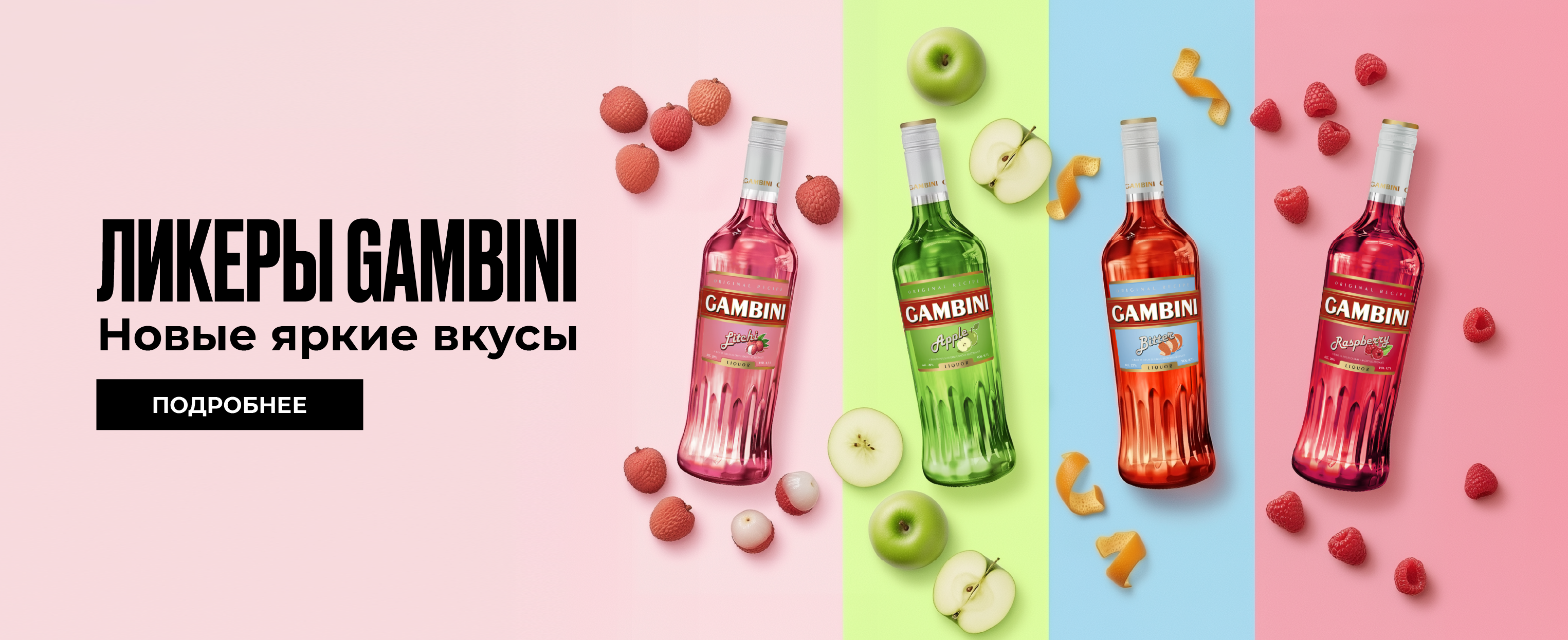 Гамбини