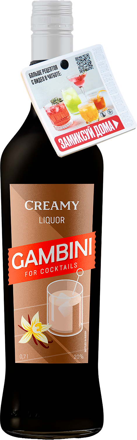 Гамбини Крем c некхенгером чат бот 0.7&nbsp;л