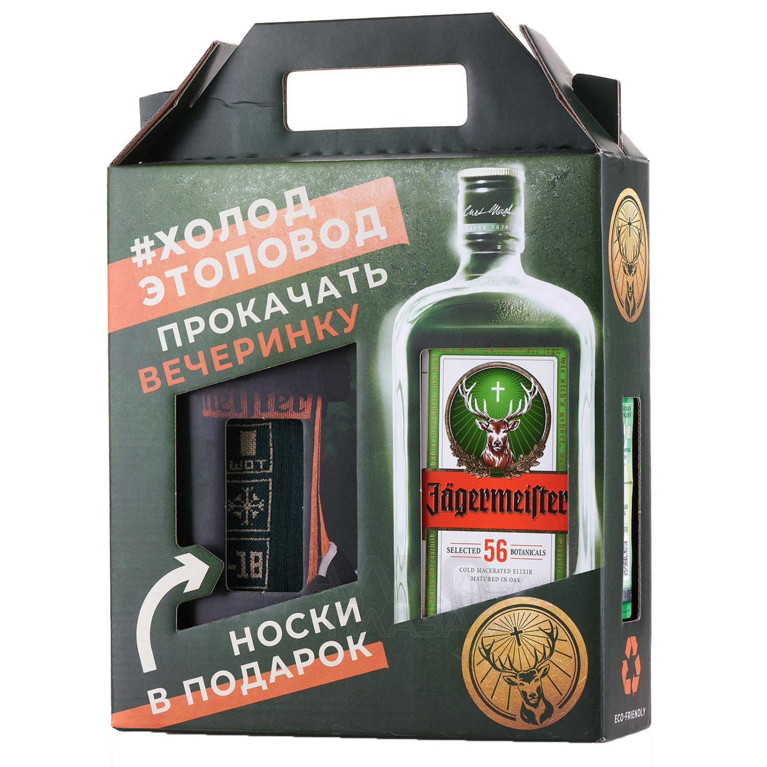 Jagermeister (gift box with socks) jagermeister gift box with shot