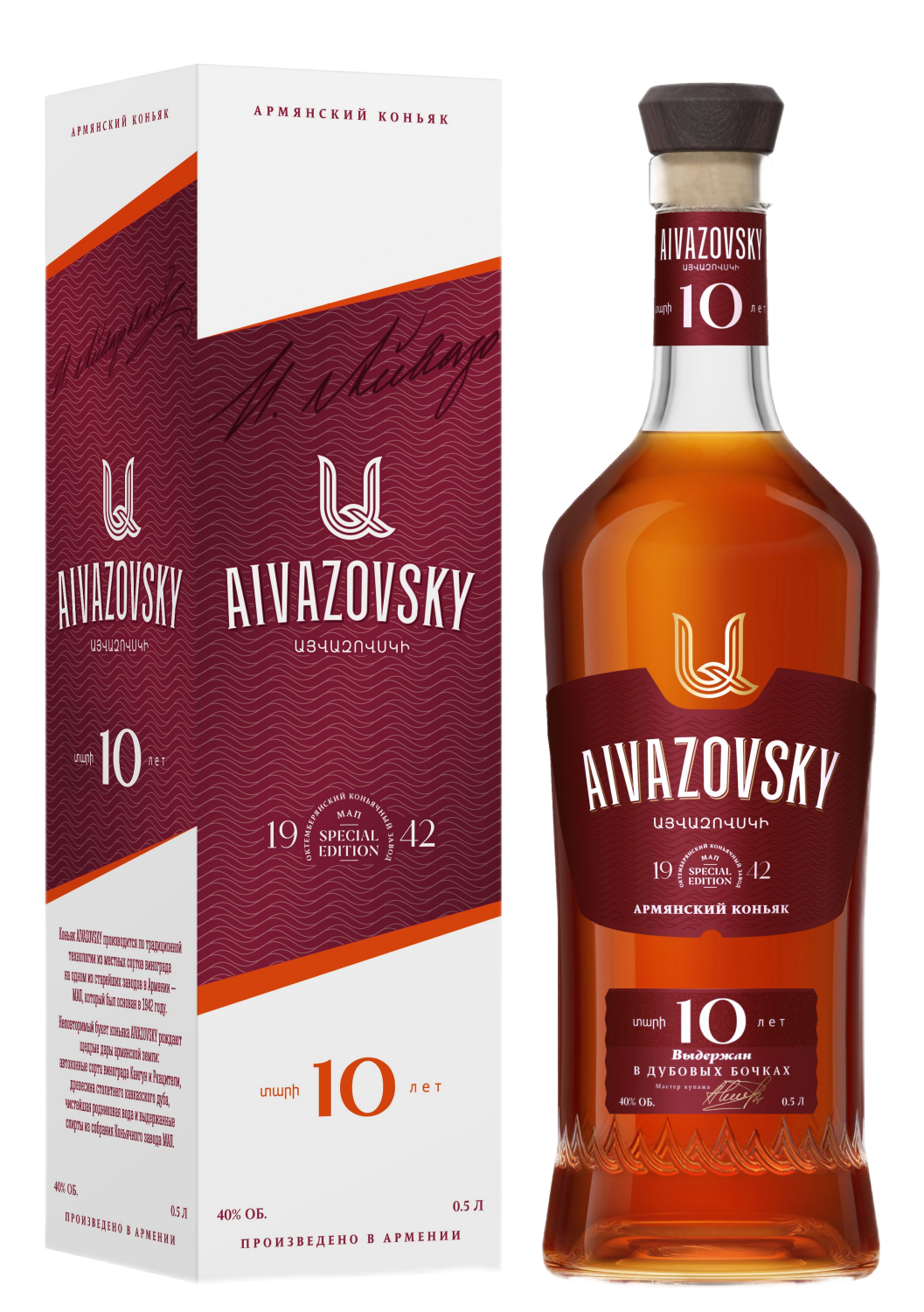 Aivazovsky 10 y.o. (gift box)