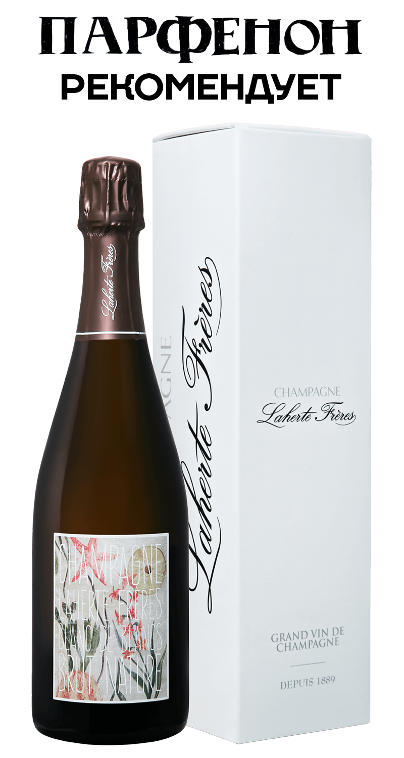Blanc de Blancs Brut Nature Champagne AOС Laherte Freres (gift box) ultradition brut champagne aoс laherte freres