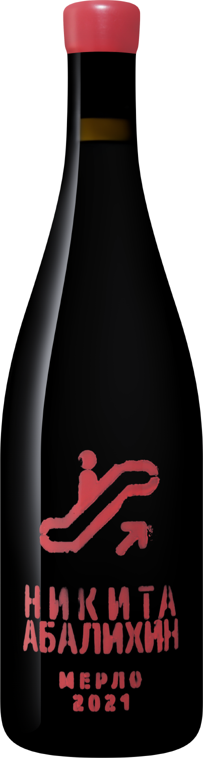 Мерло Крым ЗГУ Никита Абалихин 2021 0.75&nbsp;л