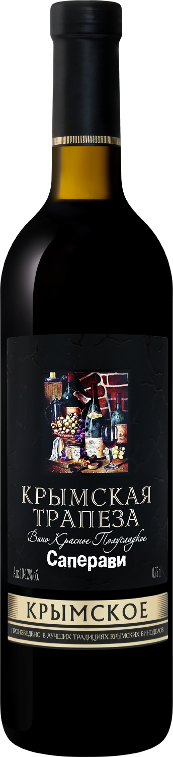 Крымская Трапеза Саперави 2018 0.75&nbsp;л