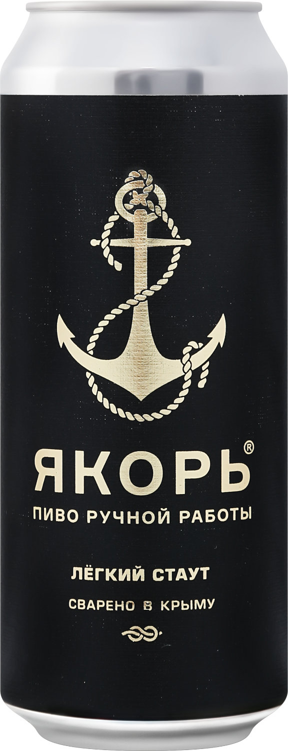 Якорь Легкий Стаут 0.5&nbsp;л