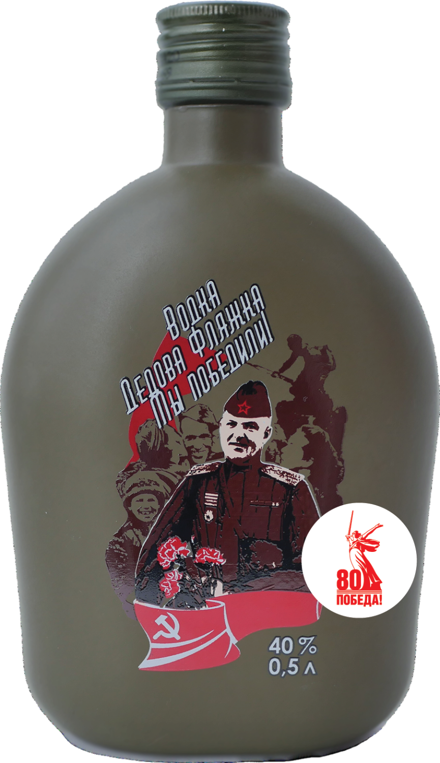 Дедова Фляжка Мы победили! 0.5&nbsp;л