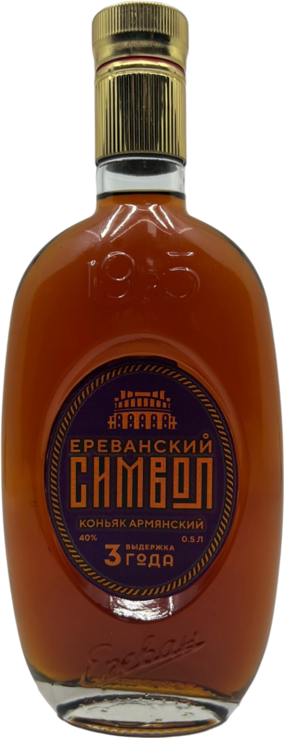 Ереванский Символ 3 Года 0.5&nbsp;л