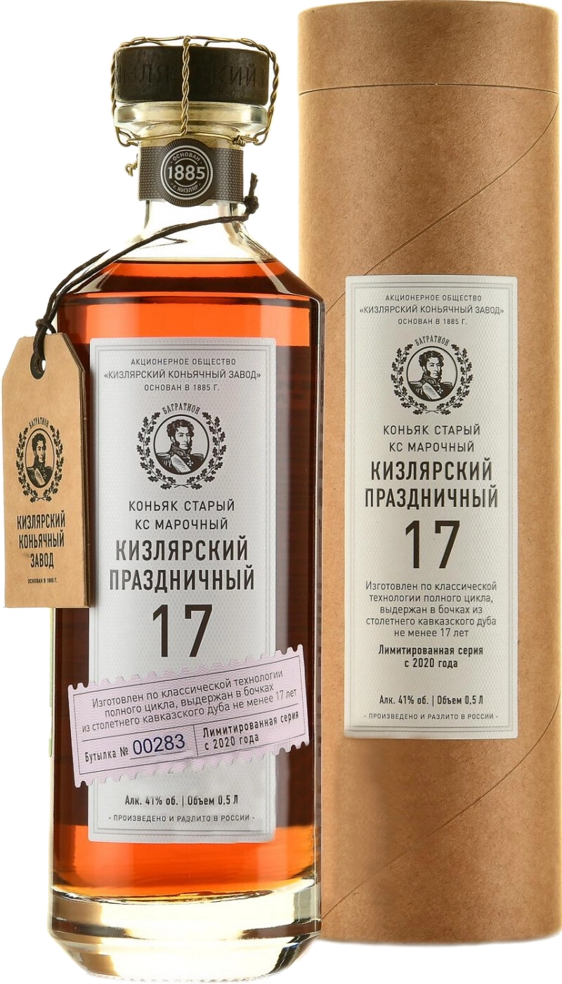 Kizlyarskiy Prazdnichnyy 17 Years Old with muzzle (in tube)