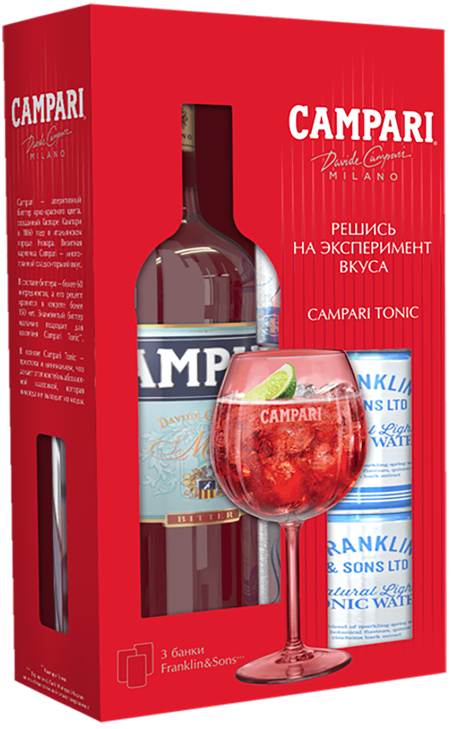 цена Campari (gift box with 3×150ml Franklin and Sons Natural Indian Tonic Water)